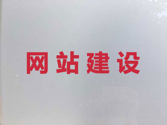 北京网站设计制作